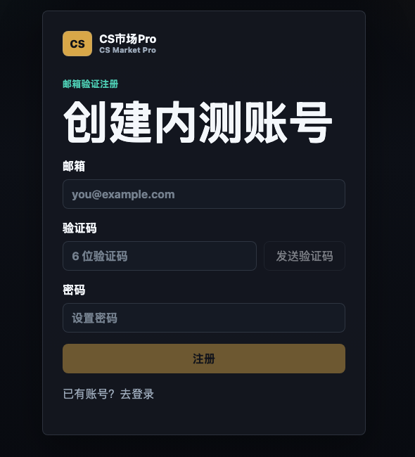 注册页面示例
